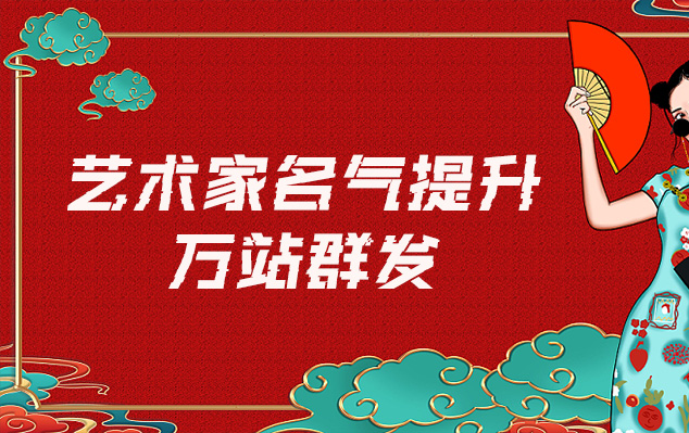 富锦-哪些网站为艺术家提供了最佳的销售和推广机会？